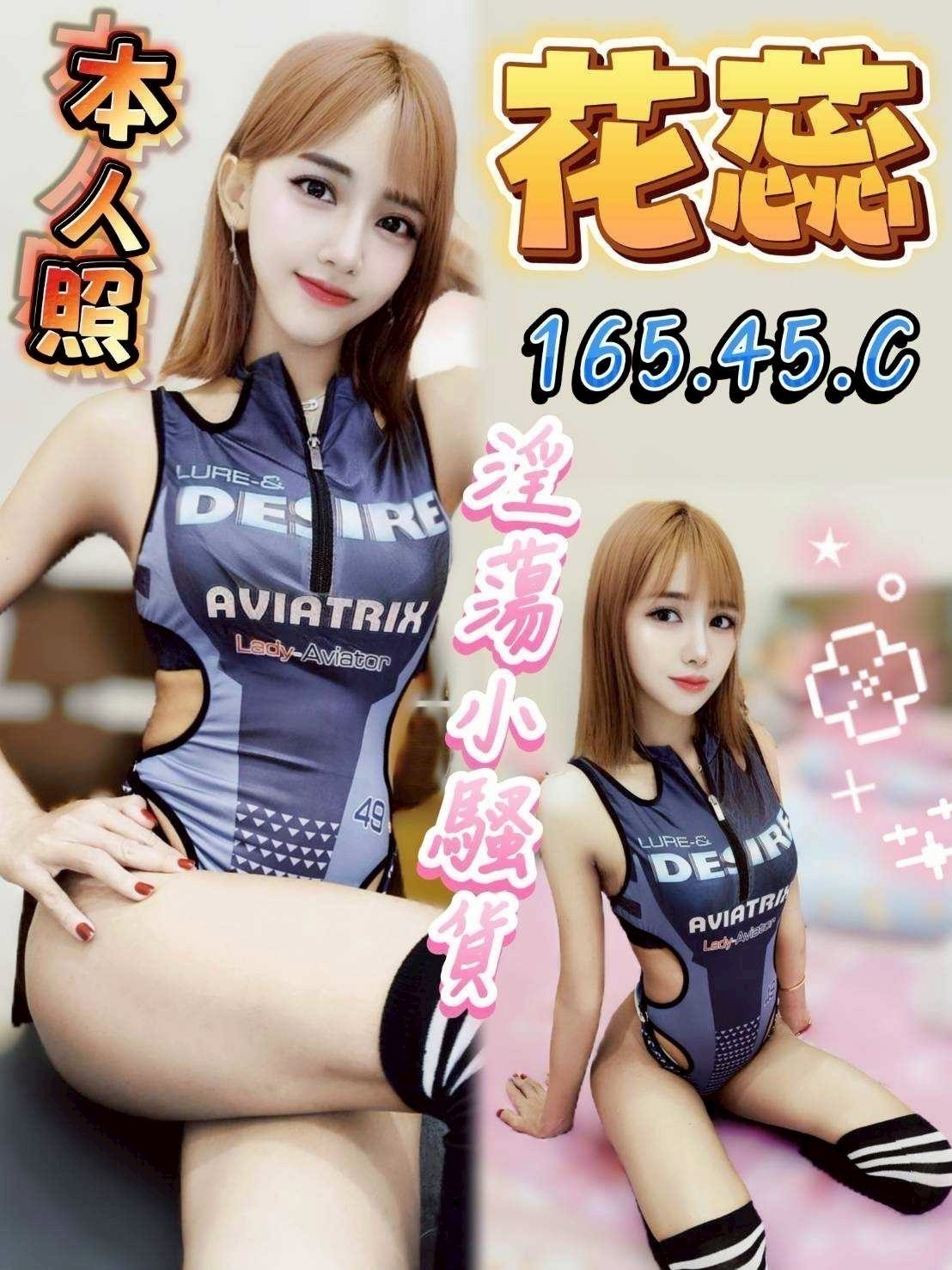 基隆 少婦 夏之星 36D|21